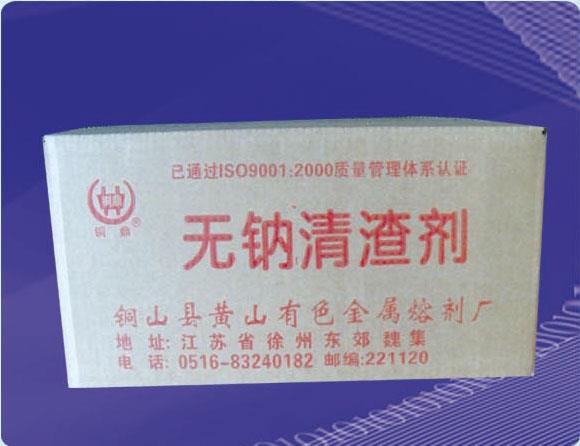 無(wú)鈉清渣劑(輪轂專(zhuān)用)